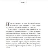 Брэдбери Р. Лето, прощай: Роман (2021, pocket-book)