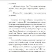 Брэдбери Р. Лето, прощай: Роман (2021, pocket-book)