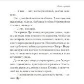 Брэдбери Р. Лето, прощай: Роман (2021, pocket-book)