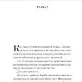 Брэдбери Р. Лето, прощай: Роман (2021, pocket-book)