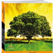 Брэдбери Р. Летнее утро, летняя ночь (2022, pocket-book)