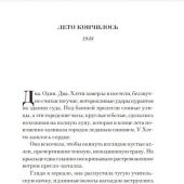 Брэдбери Р. Летнее утро, летняя ночь (2022, pocket-book)