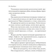 Брэдбери Р. Летнее утро, летняя ночь (2022, pocket-book)