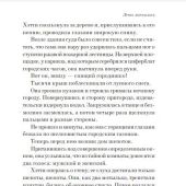 Брэдбери Р. Летнее утро, летняя ночь (2022, pocket-book)