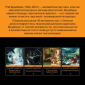 Брэдбери Р. В мгновенье ока (2018, pocket-book)