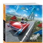 Брэдбери Р. В мгновенье ока (2018, pocket-book)