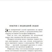 Брэдбери Р. В мгновенье ока (2018, pocket-book)