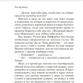 Брэдбери Р. В мгновенье ока (2018, pocket-book)