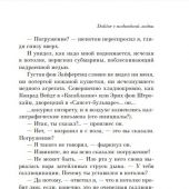 Брэдбери Р. В мгновенье ока (2018, pocket-book)