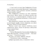 Брэдбери Р. В мгновенье ока (2018, pocket-book)