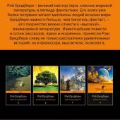 Брэдбери Р. Вино из одуванчиков, Лето, прощай. Дилогия. Комплект из 2-х кн. (pocket-book)