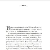 Брэдбери Р. Вино из одуванчиков, Лето, прощай. Дилогия. Комплект из 2-х кн. (pocket-book)