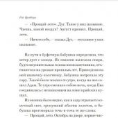 Брэдбери Р. Вино из одуванчиков, Лето, прощай. Дилогия. Комплект из 2-х кн. (pocket-book)