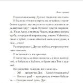 Брэдбери Р. Вино из одуванчиков, Лето, прощай. Дилогия. Комплект из 2-х кн. (pocket-book)