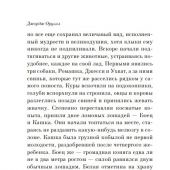 Оруэлл Д. Скотный двор. Эссе (Большие буквы — мини)