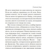 Оруэлл Д. Скотный двор. Эссе (Большие буквы — мини)