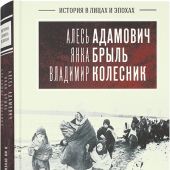 Я из огненной деревни