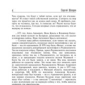 Я из огненной деревни