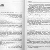 Я из огненной деревни