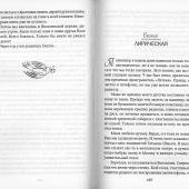 Схолии, или заметки между строк (Белорусская Православная церковь, 2020)