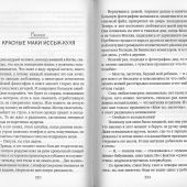 Схолии, или заметки между строк (Белорусская Православная церковь, 2020)