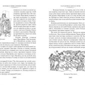 Кун Н. Нейхардт А. Легенды и мифы Древней Греции и Древнего Рима (Большие книги)