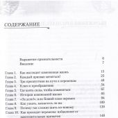 Чудесная измененная жизнь: Как Бог преображает своих детей