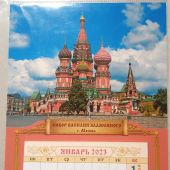 Мини-календарь магнит с отрывным блоком на 2023 год «Собор Василия Блаженного, г. Москва»