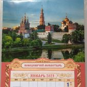 Мини-календарь магнит с отрывным блоком на 2023 г.«Новодевичий монастырь»