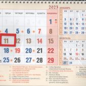 Календарь православный квартальный на 2023 «Образ Божией Матери Прибавление ума»