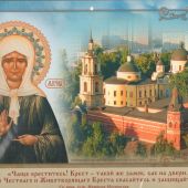 Календарь православный квартальный на 2023 «Блаж. Матрона Московская»