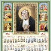 Календарь листовой православный на 2023 год А3 «Св. прп. Серафим Саровский»