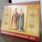 Православный календарь-домик А6 на 2023 г.на спирали горизонтальный малый «Святые покровители»