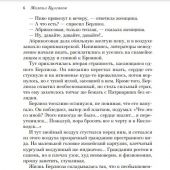 Булгаков М. Мастер и Маргарита