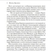 Булгаков М. Мастер и Маргарита