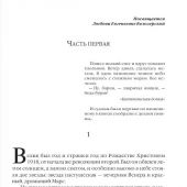 Булгаков М. Мастер и Маргарита: романы