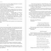 Булгаков М. Мастер и Маргарита: романы