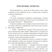 Ильина Е. Четвертая высота