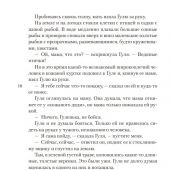 Ильина Е. Четвертая высота