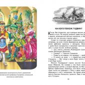 Волков А. Волшебник Изумрудного города