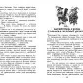 Волков А. Волшебник Изумрудного города