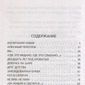 Вместе веселее. Комплект из 2-х книг