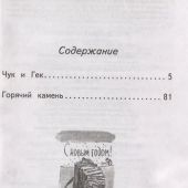 Вместе веселее. Комплект из 2-х книг