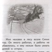 Вместе веселее. Комплект из 2-х книг