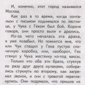 Вместе веселее. Комплект из 2-х книг