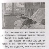 Вместе веселее. Комплект из 2-х книг