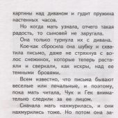 Вместе веселее. Комплект из 2-х книг