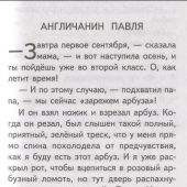 Вместе веселее. Комплект из 2-х книг