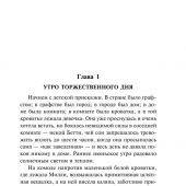 Гаскелл Э. Жены и дочери (Эксклюзивная классика)
