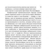 Гаскелл Э. Жены и дочери (Эксклюзивная классика)